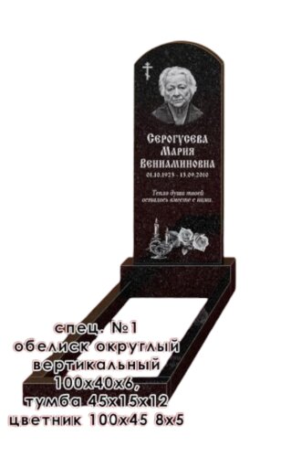 Комплект для памятника из гранита №7 в Санкт-Петербурге