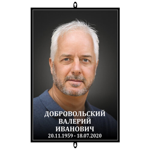 Ритуальный трафарет на крест большой с фото и текстом в Санкт-Петербурге