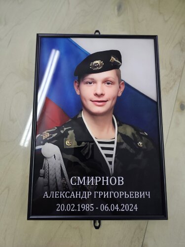 Ритуальный трафарет на крест большой с фото и текстом в Санкт-Петербурге
