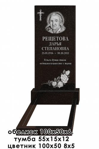 Комплект для памятника из гранита №4 в Санкт-Петербурге
